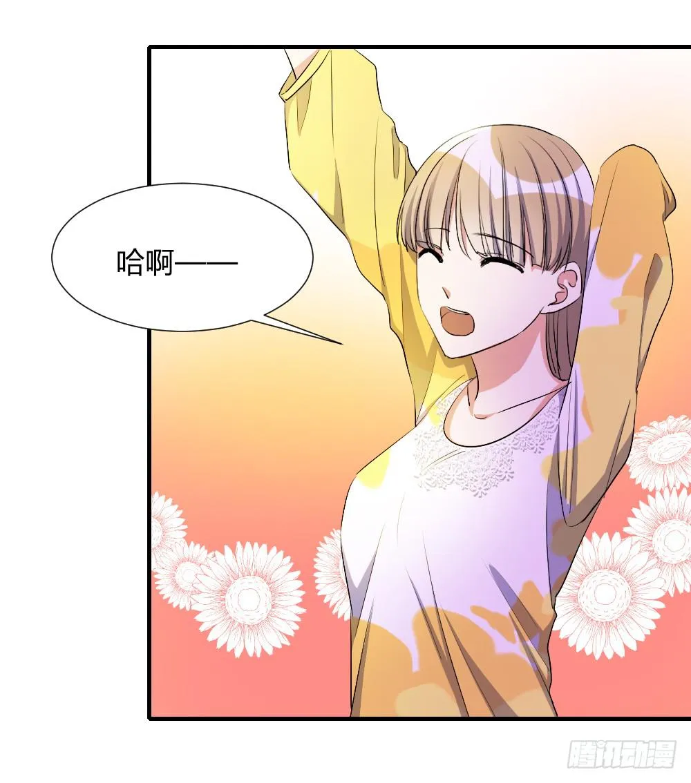 想要偷偷去看你 第3页