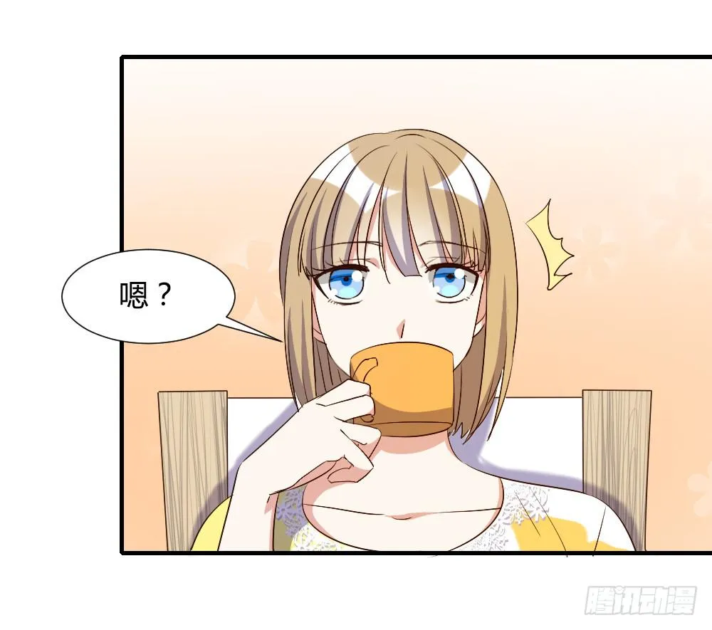 想要偷偷去看你 第9页