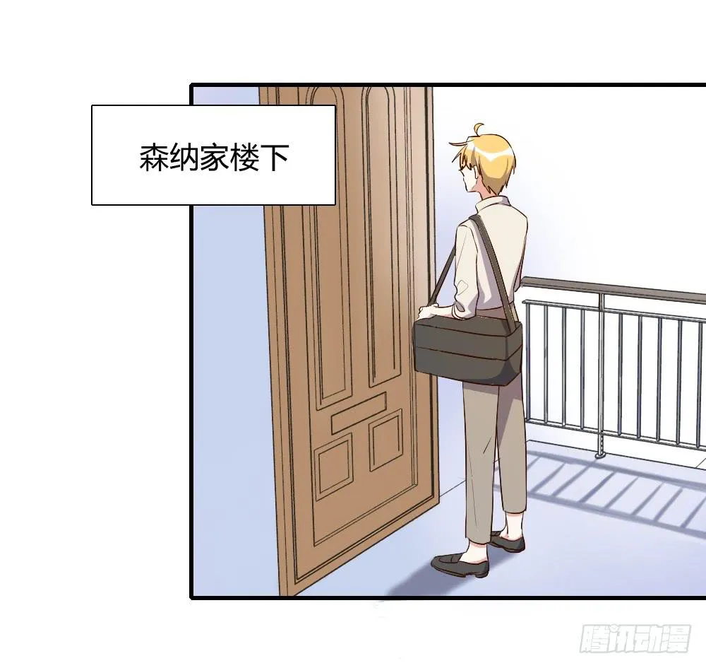 想要偷偷去看你 第17页
