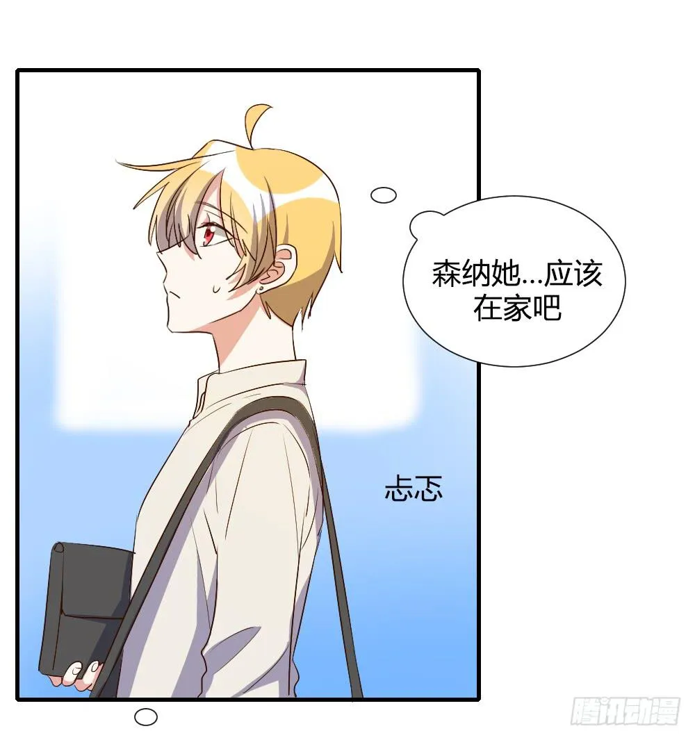 想要偷偷去看你 第18页