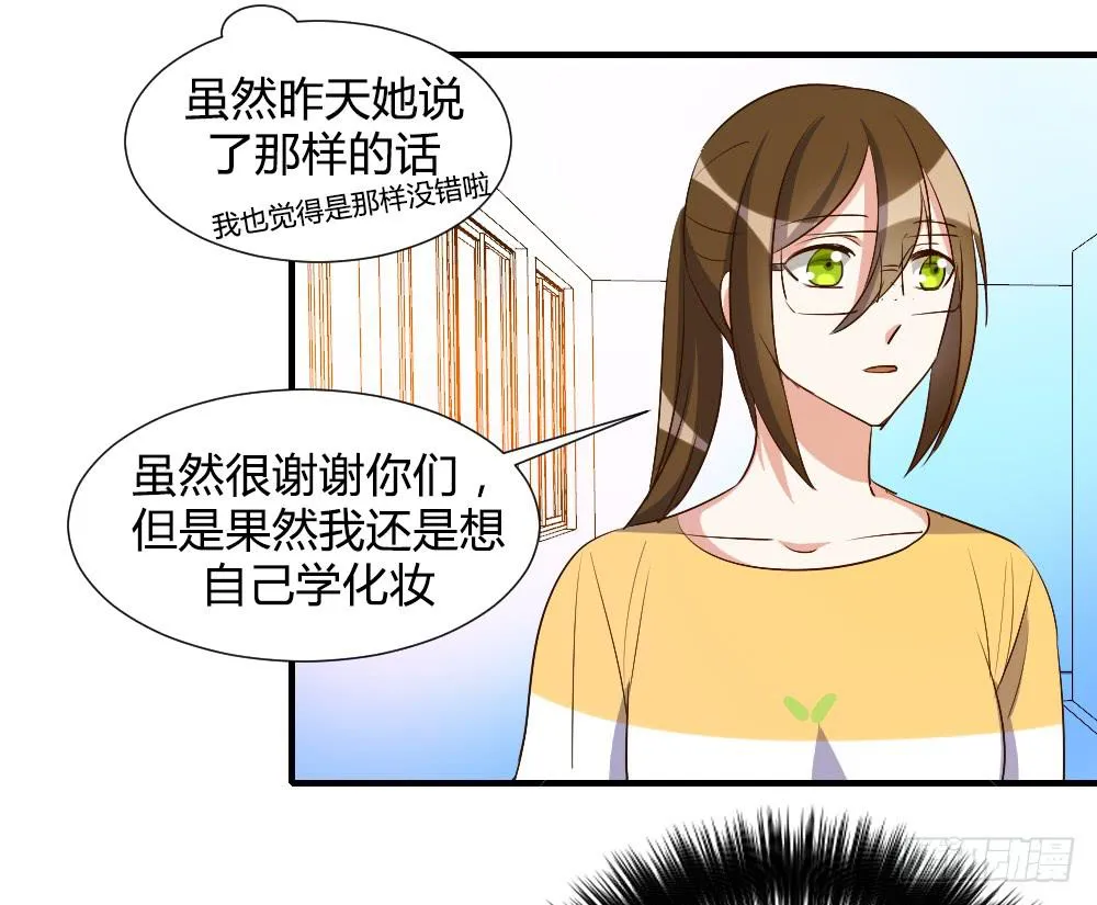 想要偷偷去看你 第19页