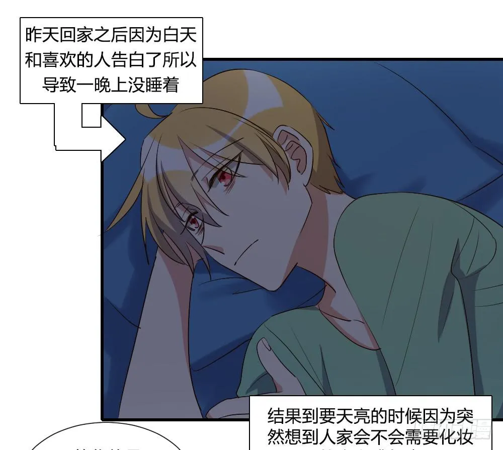 想要偷偷去看你 第21页
