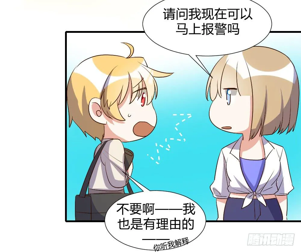 想要偷偷去看你 第30页