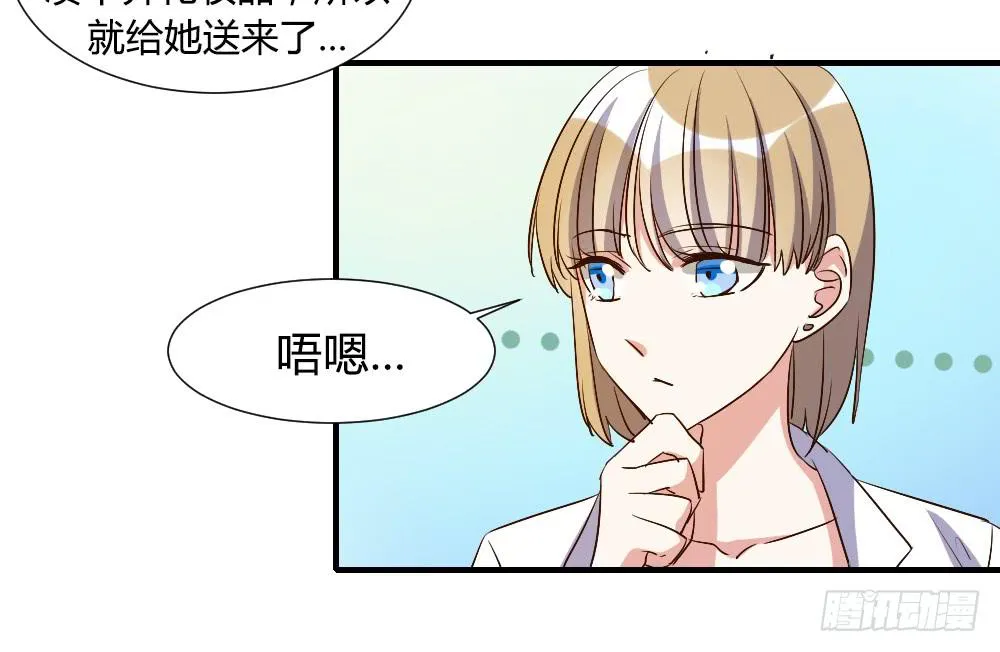 想要偷偷去看你 第32页