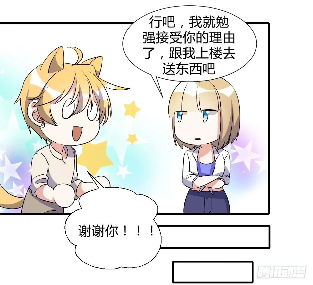 想要偷偷去看你 第33页