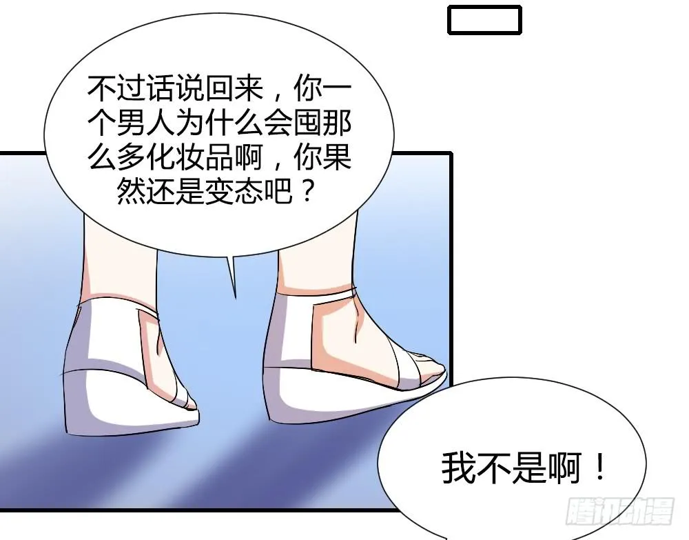 想要偷偷去看你 第34页