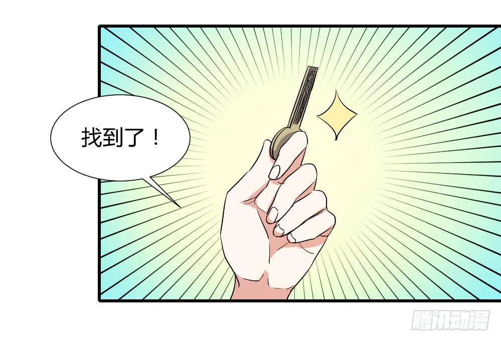 想要偷偷去看你 第36页