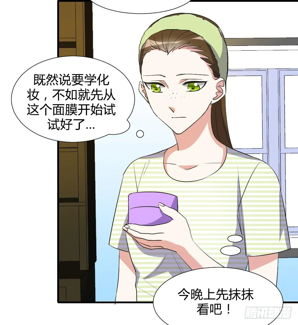 第一次去喜欢的人家里 第9页