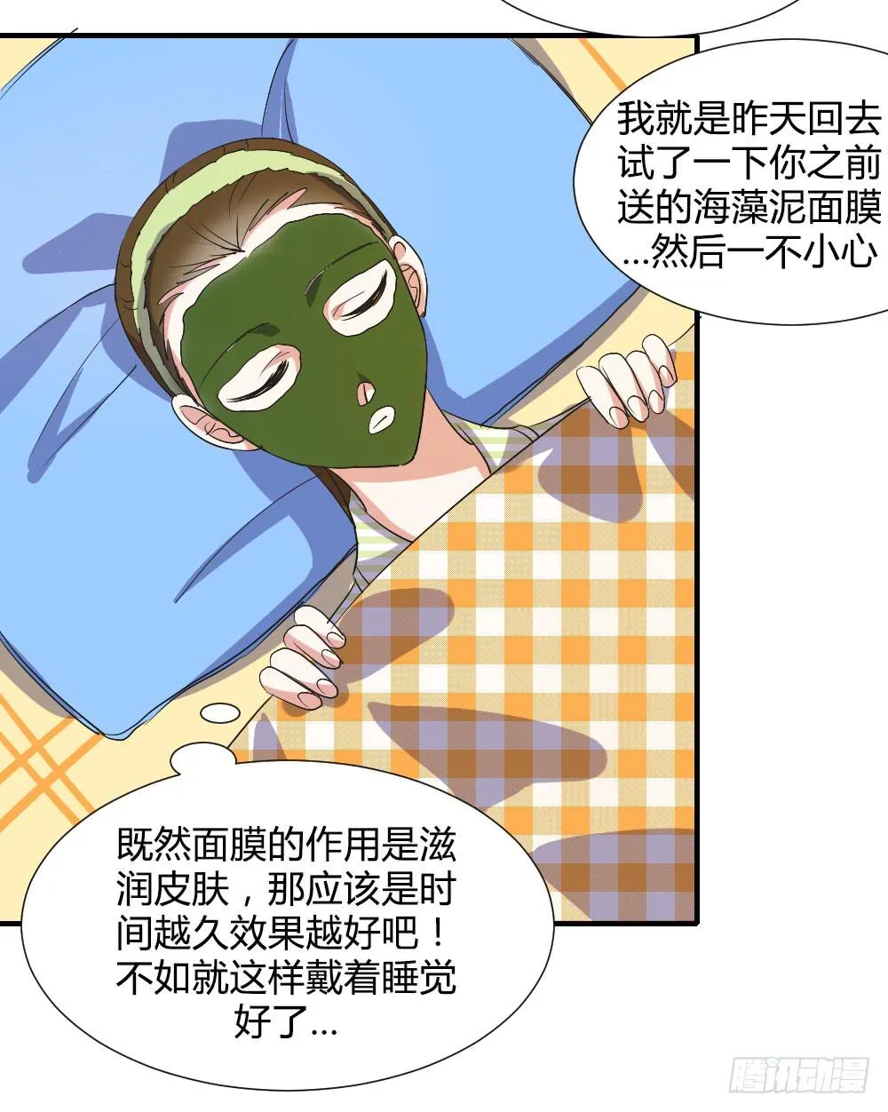 第一次去喜欢的人家里 第10页