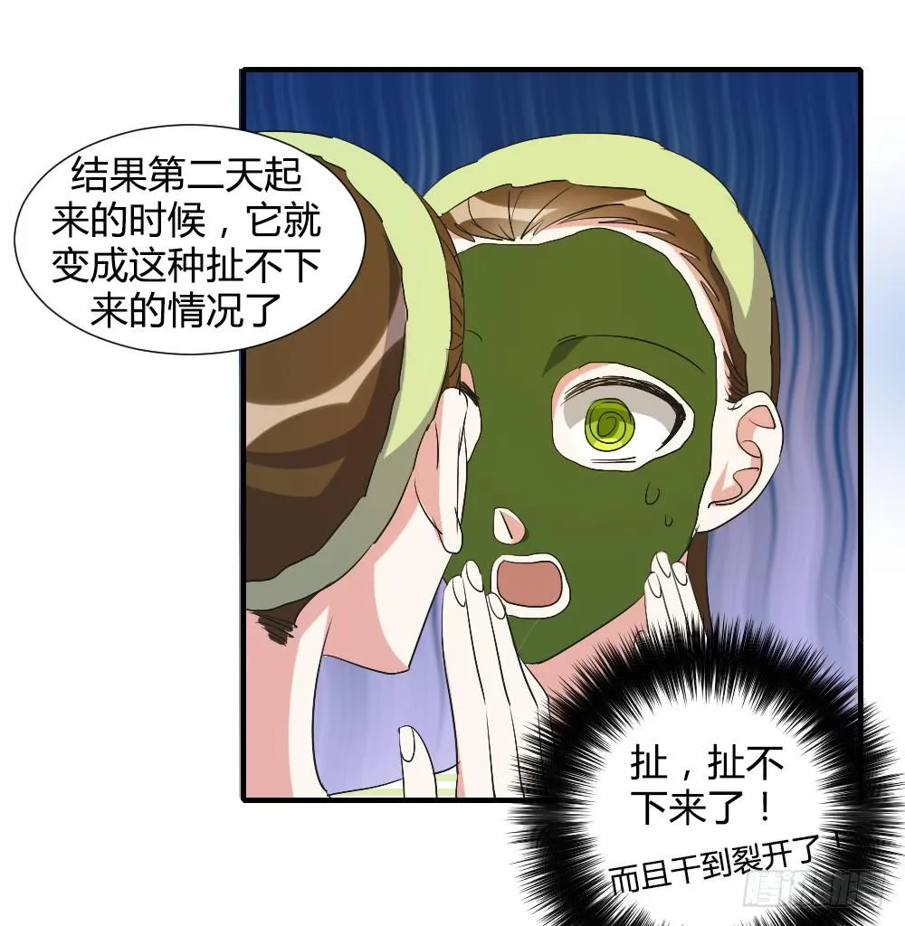 第一次去喜欢的人家里 第11页