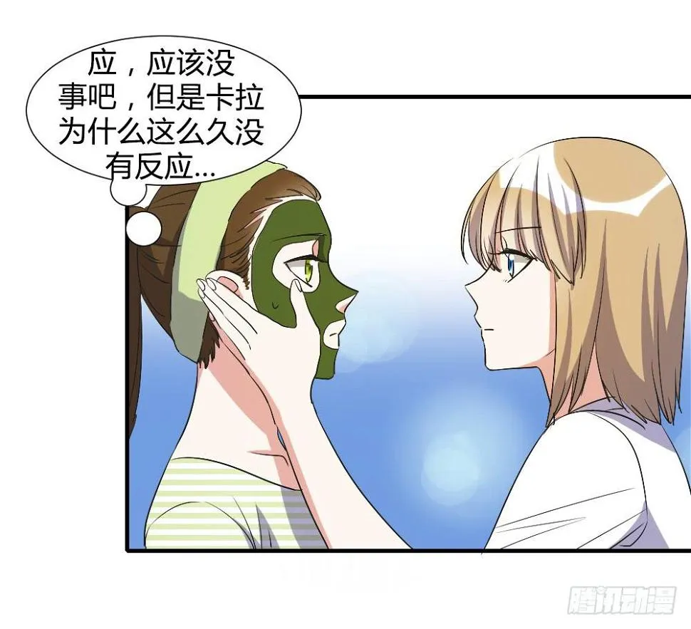 第一次去喜欢的人家里 第13页