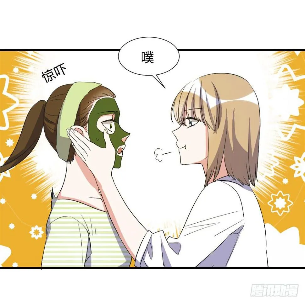 第一次去喜欢的人家里 第14页