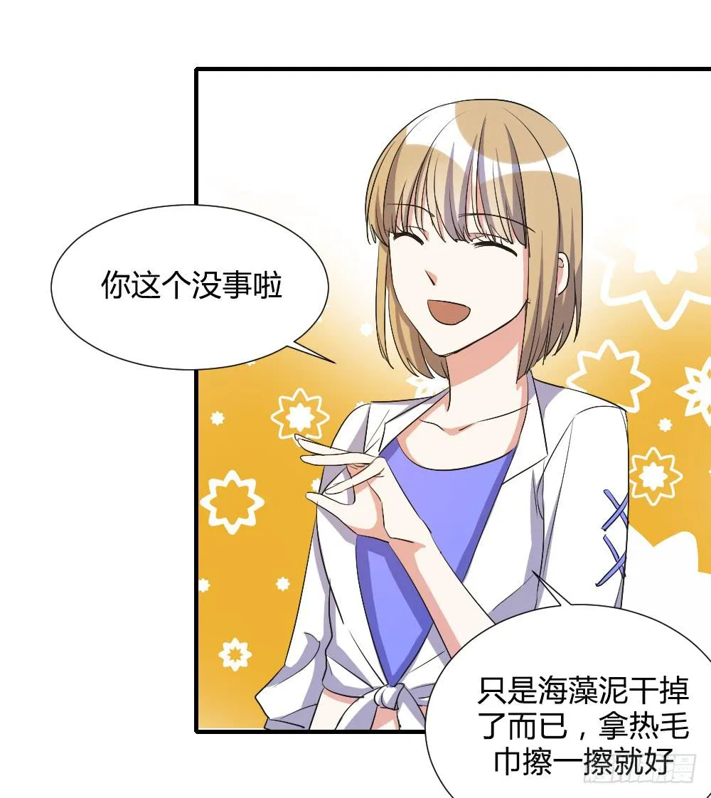 第一次去喜欢的人家里 第15页