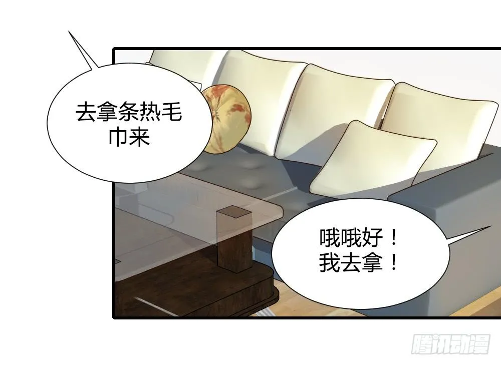 第一次去喜欢的人家里 第17页