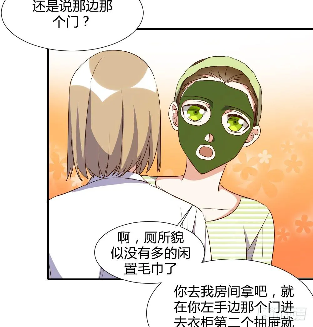第一次去喜欢的人家里 第19页