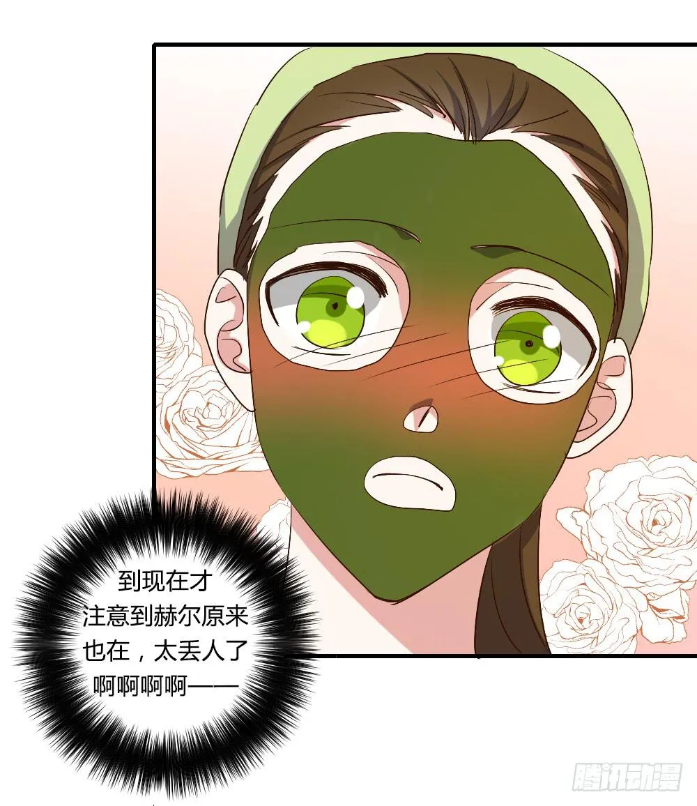 第一次去喜欢的人家里 第22页