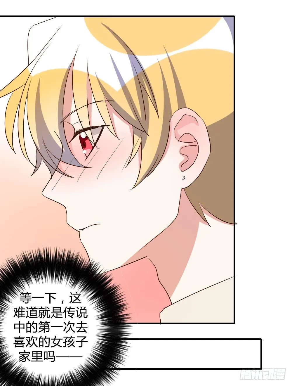 第一次去喜欢的人家里 第25页