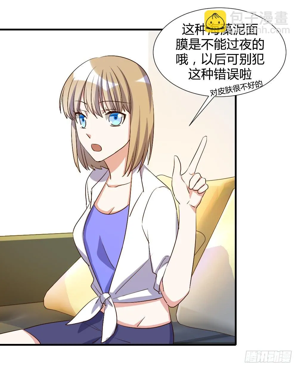 第一次去喜欢的人家里 第28页