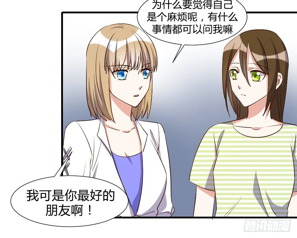 第一次去喜欢的人家里 第30页