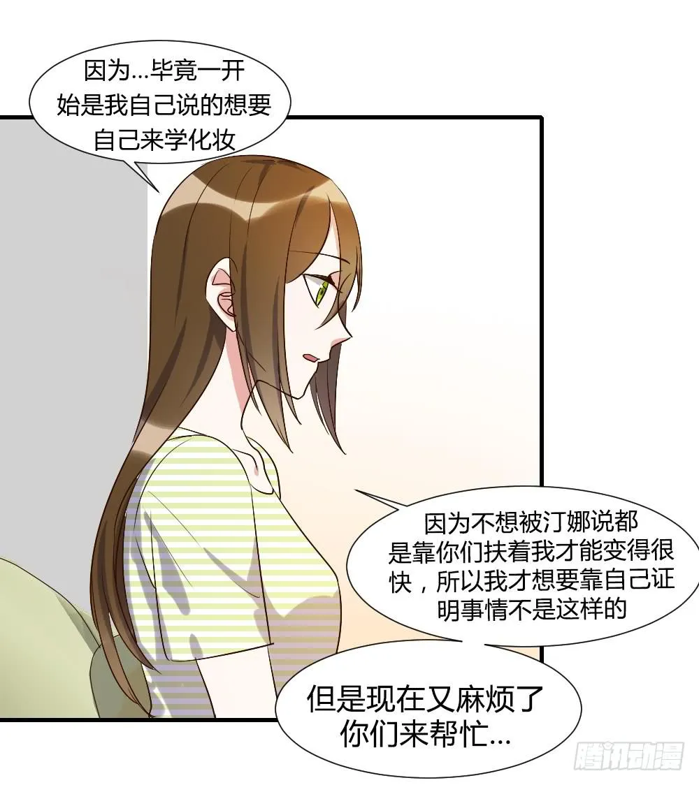 第一次去喜欢的人家里 第31页