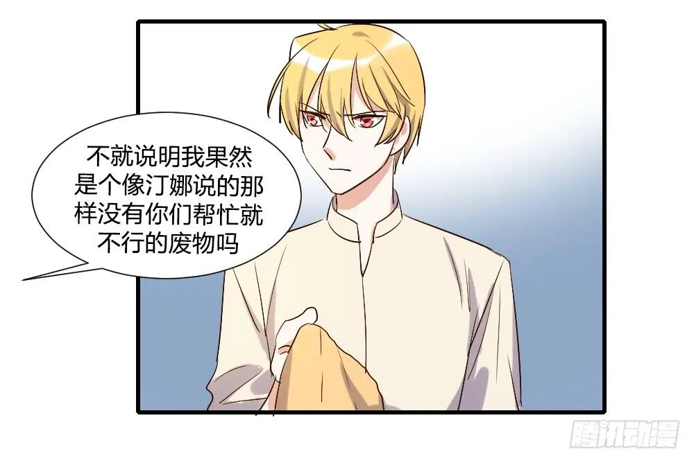 第一次去喜欢的人家里 第32页