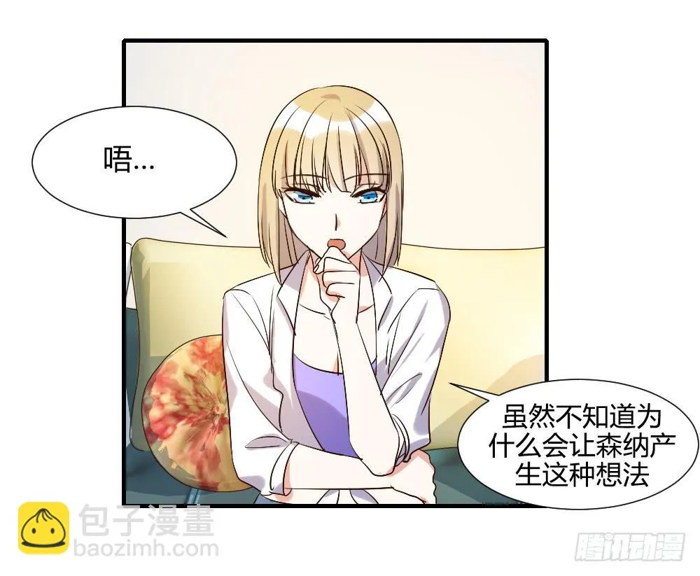 第一次去喜欢的人家里 第35页