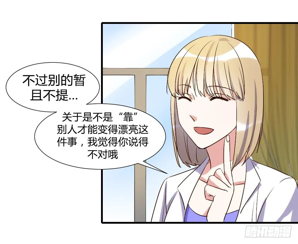 第一次去喜欢的人家里 第36页