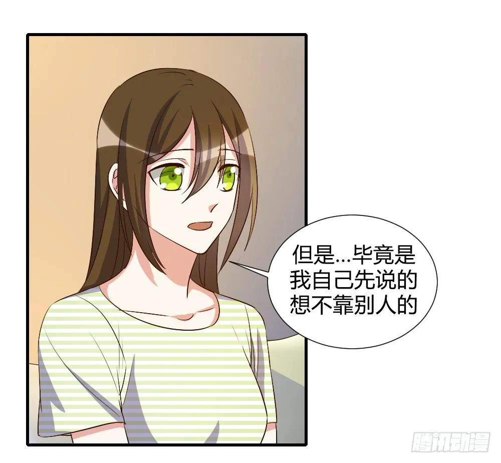 激怒你的谎言 第1页