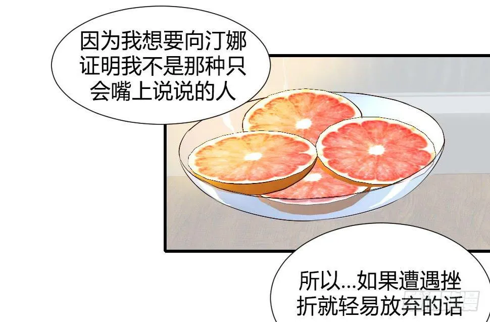 激怒你的谎言 第2页