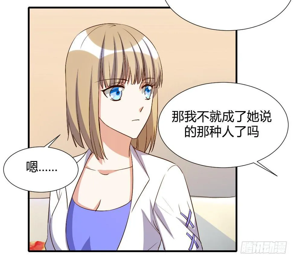 激怒你的谎言 第3页
