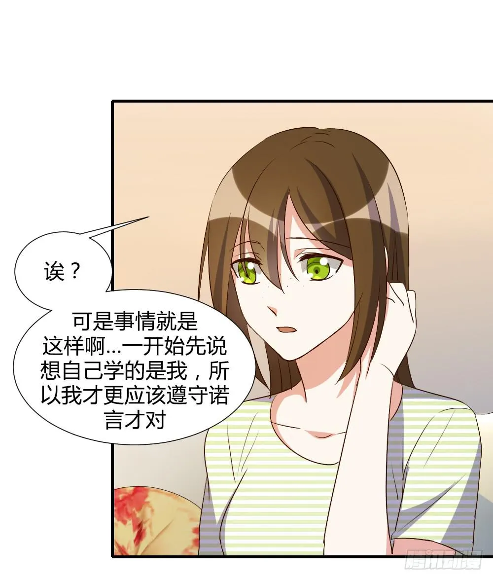 激怒你的谎言 第6页
