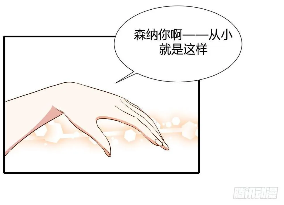 激怒你的谎言 第7页