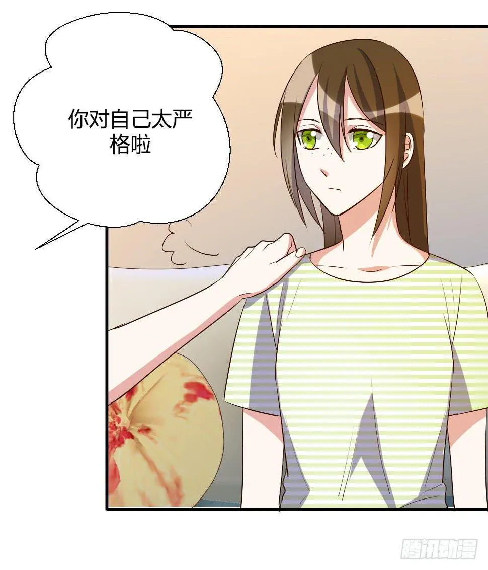 激怒你的谎言 第8页