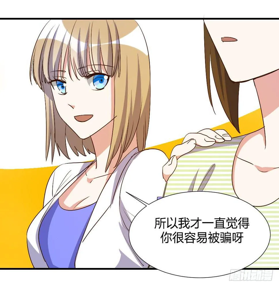 激怒你的谎言 第9页