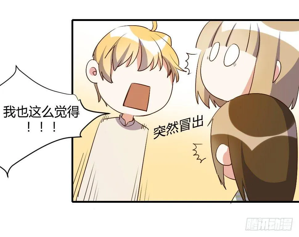 激怒你的谎言 第10页