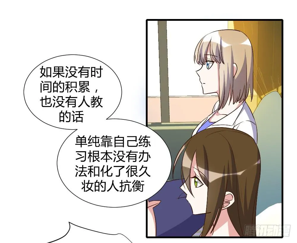 激怒你的谎言 第12页