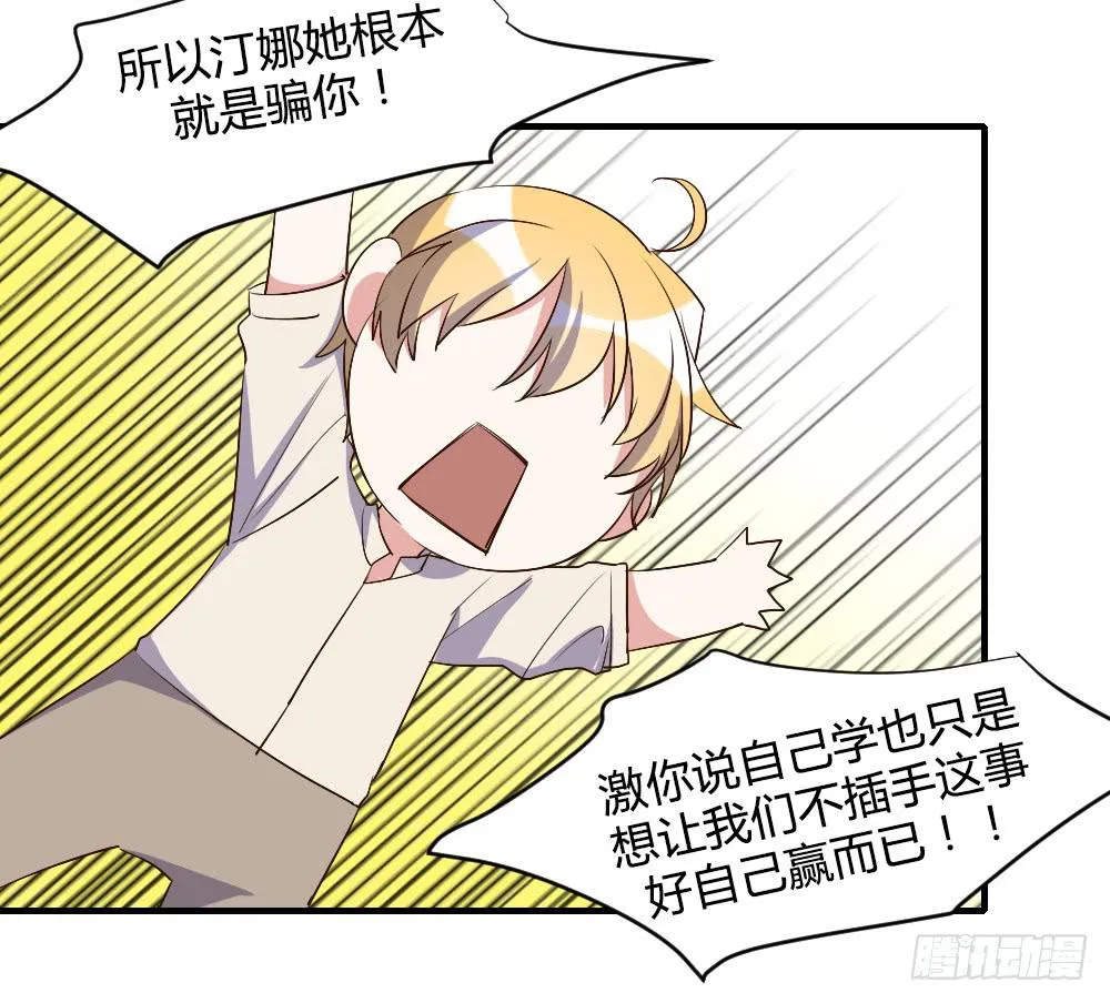 激怒你的谎言 第13页