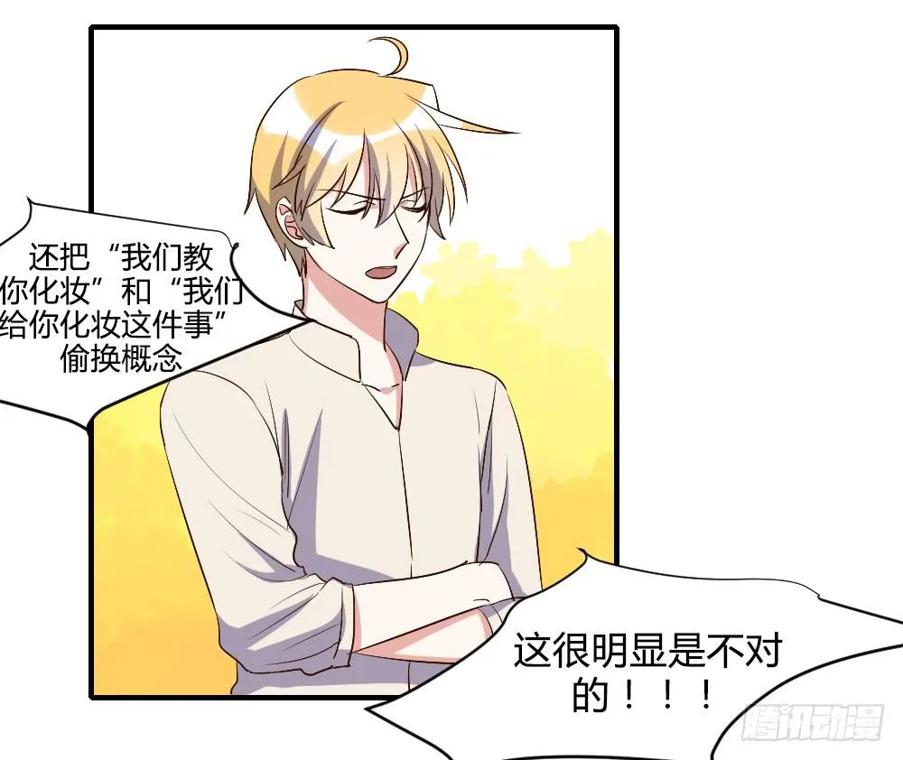激怒你的谎言 第14页
