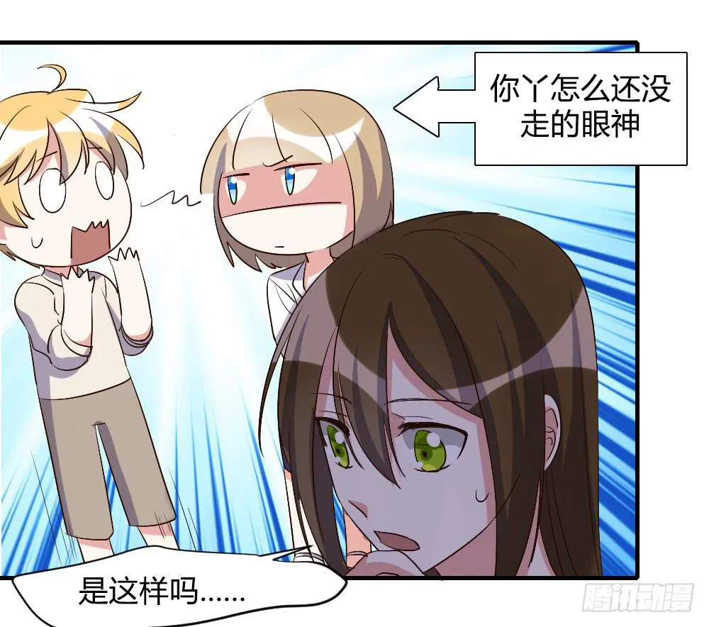 激怒你的谎言 第16页