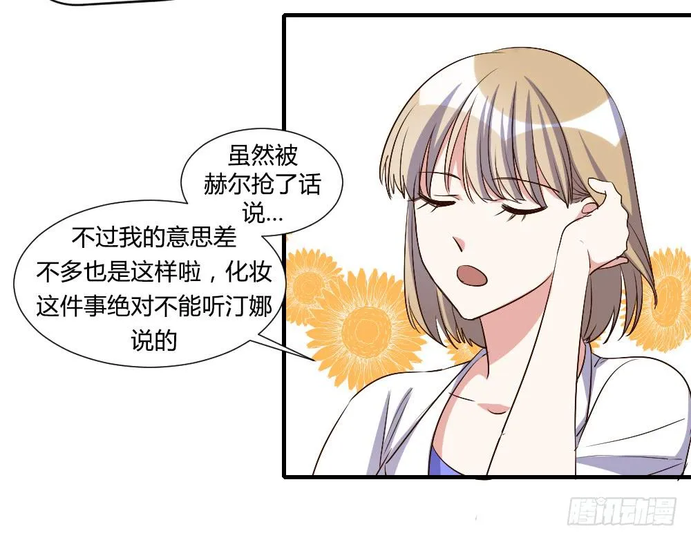 激怒你的谎言 第17页