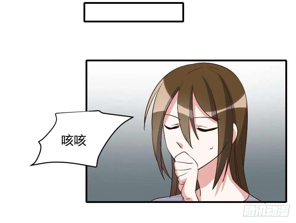激怒你的谎言 第21页