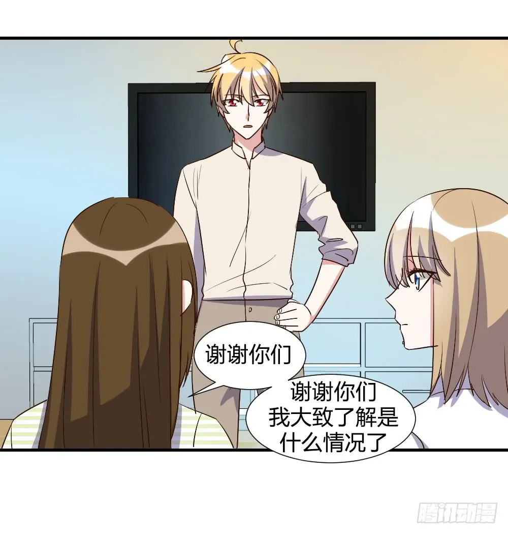 激怒你的谎言 第22页