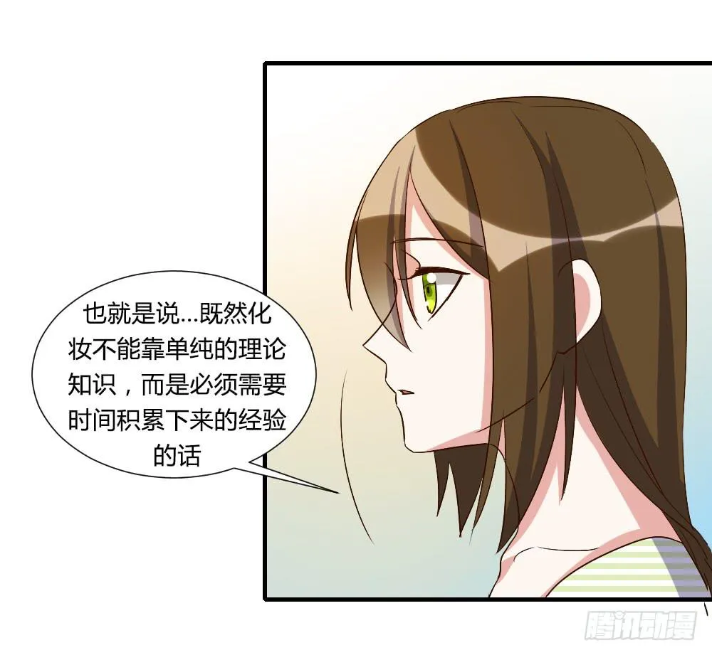 激怒你的谎言 第23页