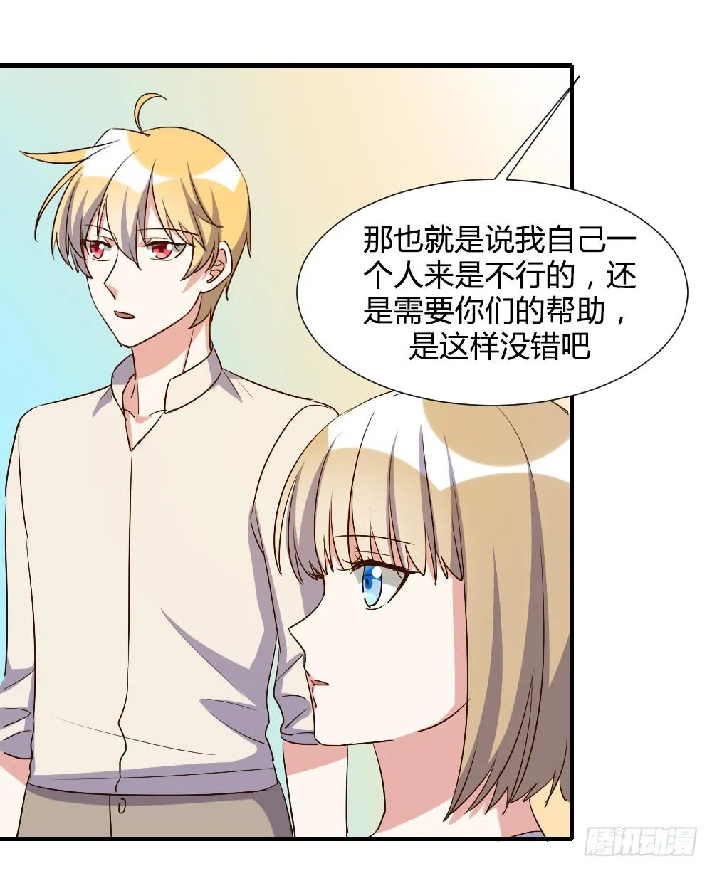 激怒你的谎言 第24页