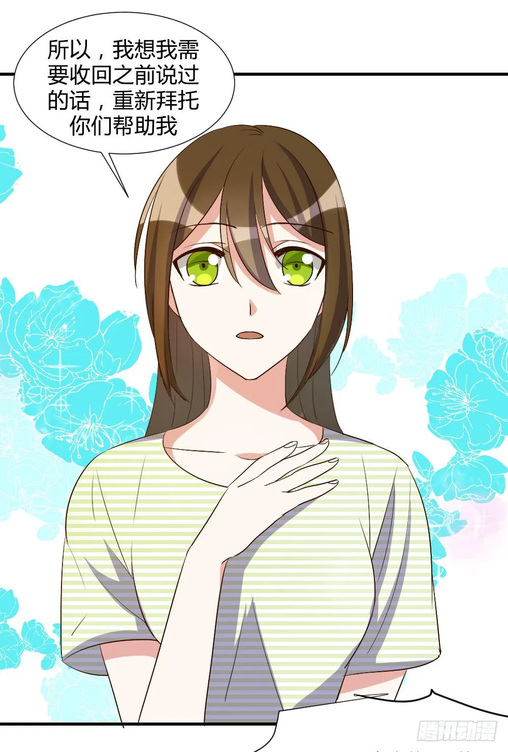激怒你的谎言 第25页