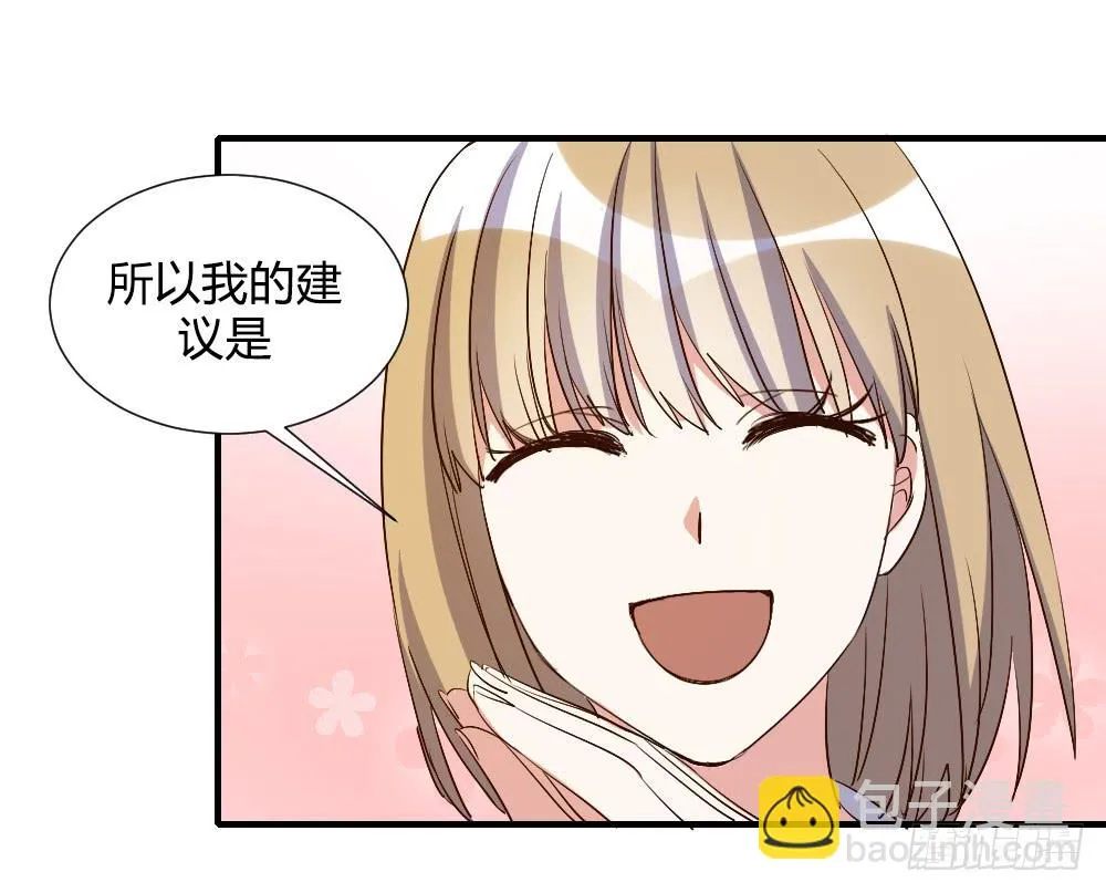 激怒你的谎言 第30页