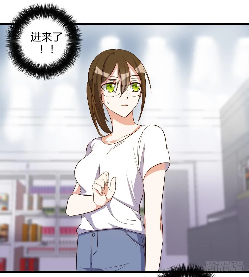 天降情敌！？ 第19页