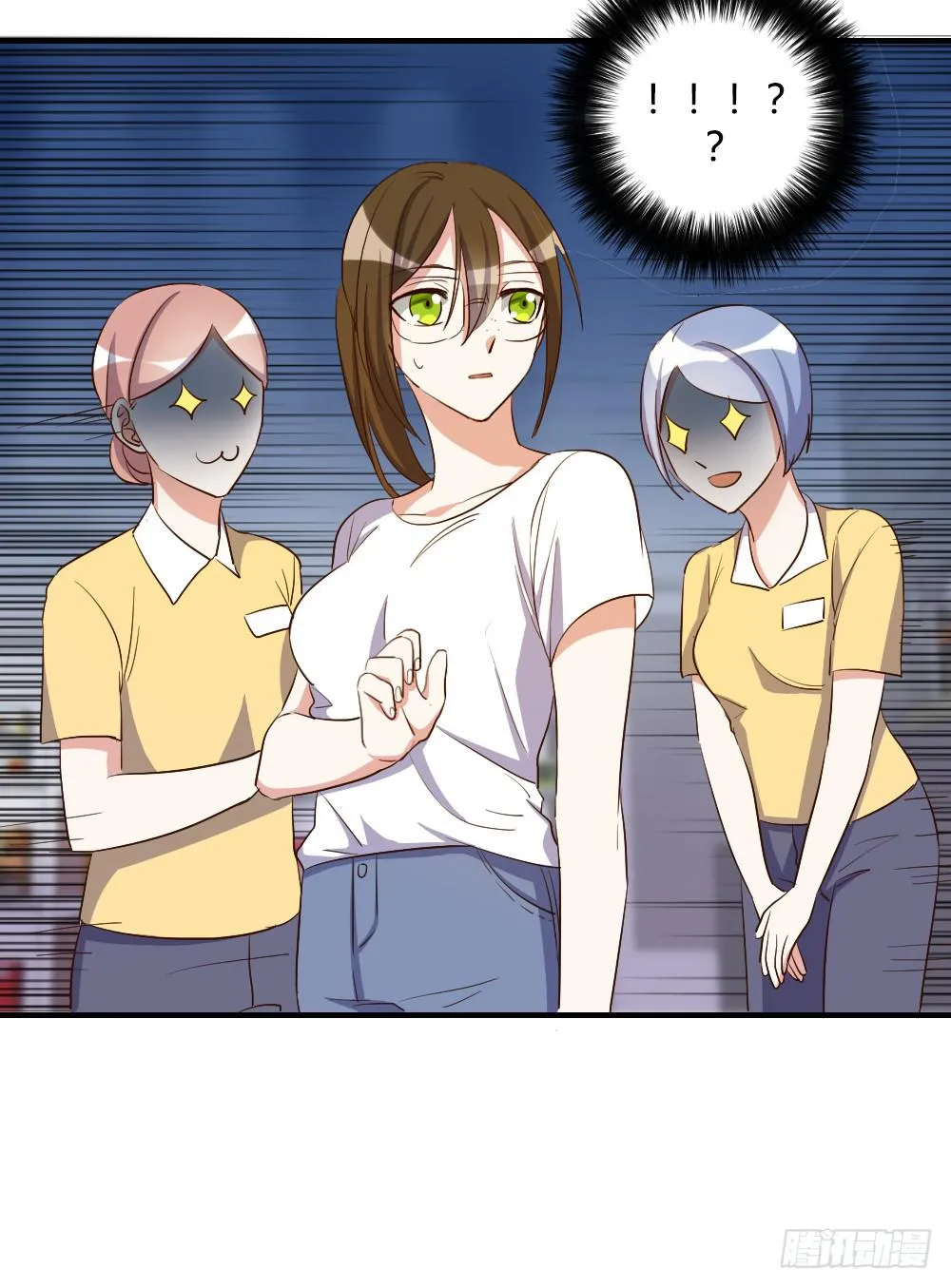 天降情敌！？ 第20页
