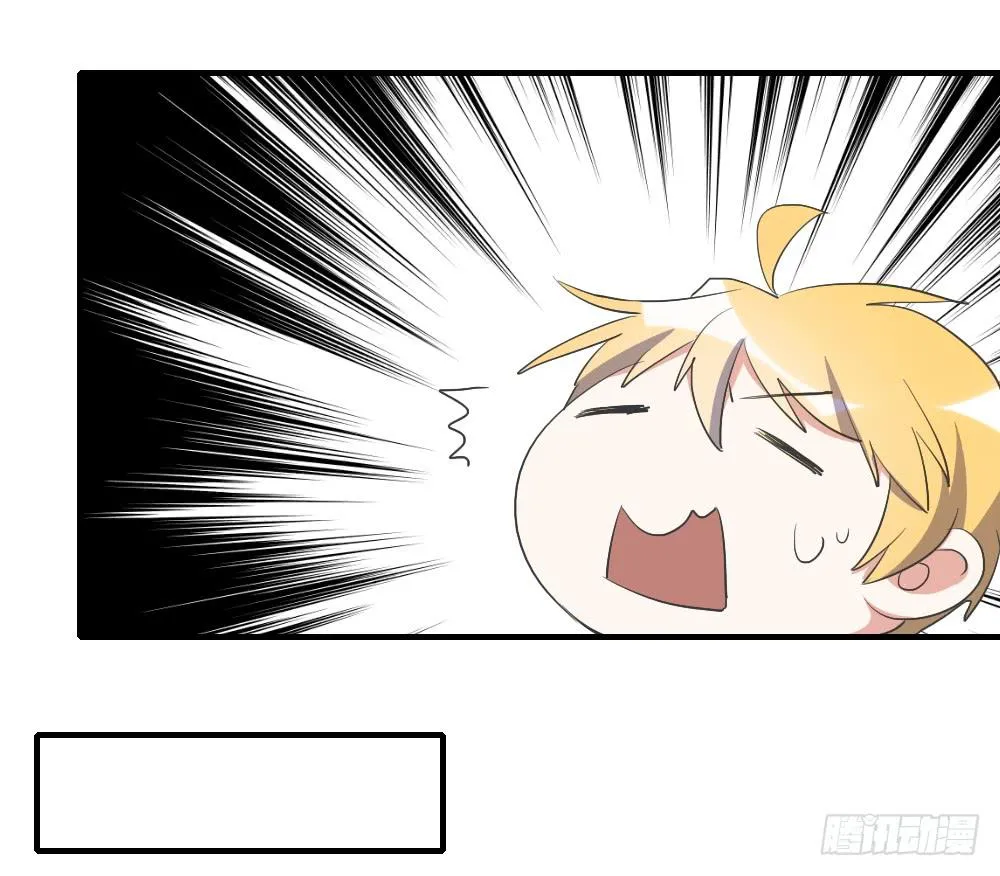 天降情敌！？ 第31页