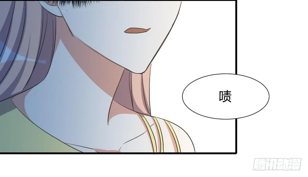 天降情敌！？ 第34页